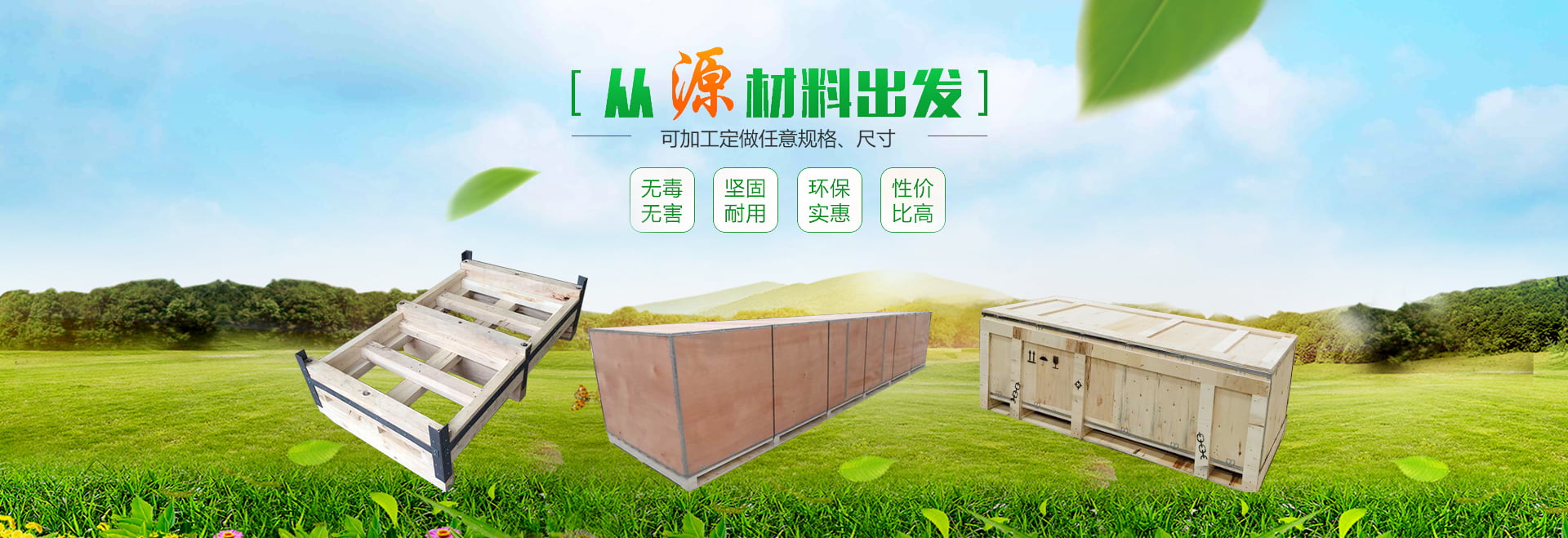 洛陽木箱洛陽木托盤|洛陽免熏蒸木箱-洛陽洛南奇龍木材
